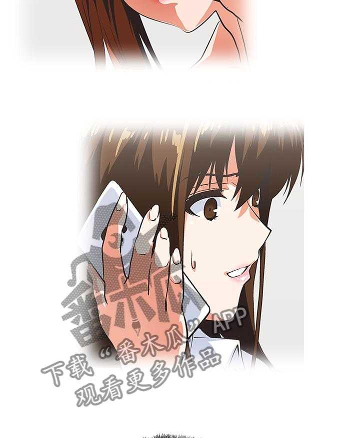《双面代表》第105话 105_无法接受 第28页
