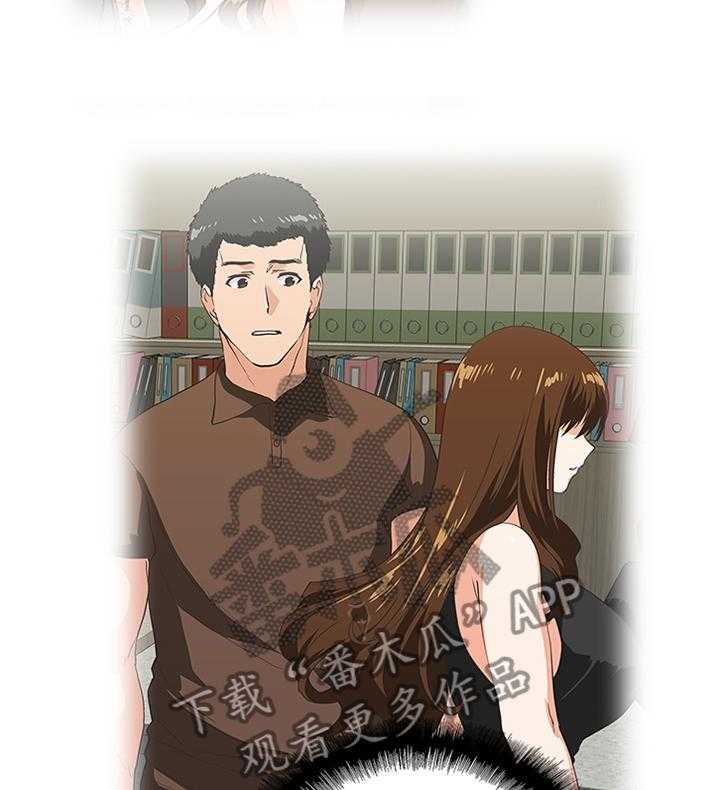《双面代表》第105话 105_无法接受 第2页
