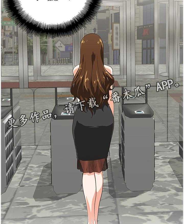 《双面代表》第105话 105_无法接受 第31页