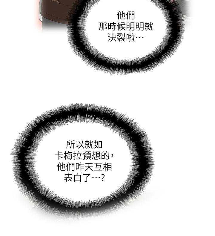 《双面代表》第105话 105_无法接受 第3页