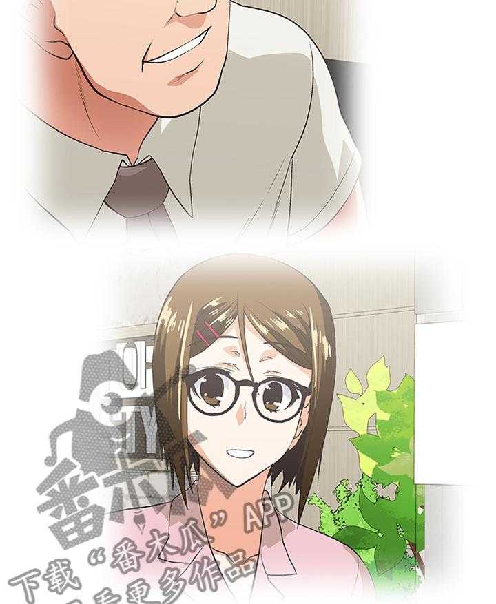 《双面代表》第105话 105_无法接受 第9页