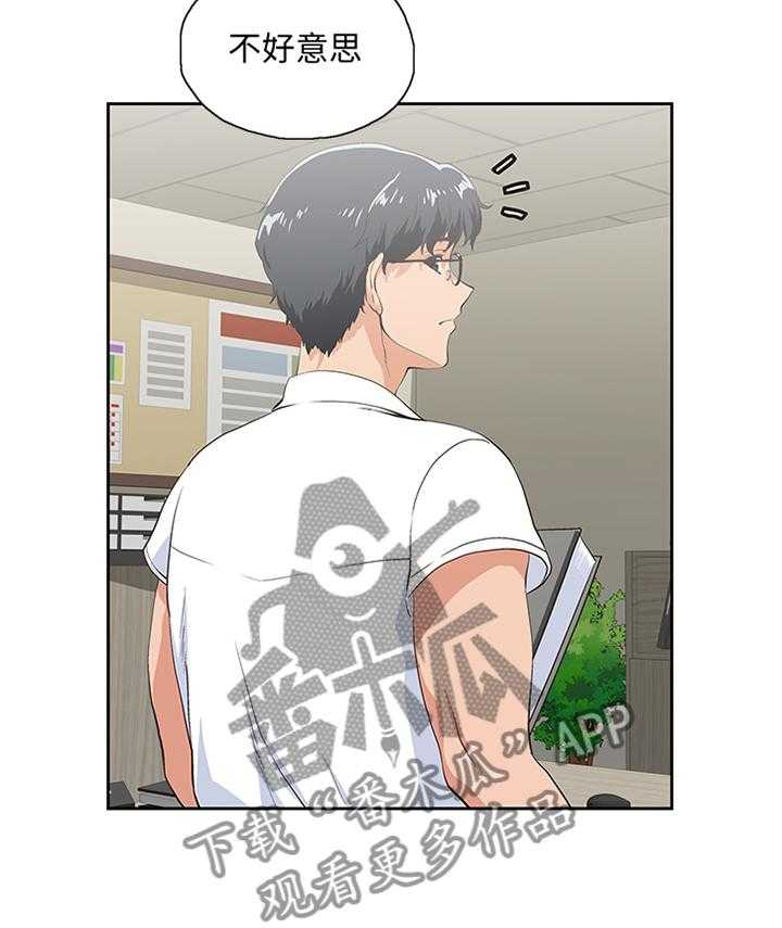 《双面代表》第106话 106_求证尾随 第10页