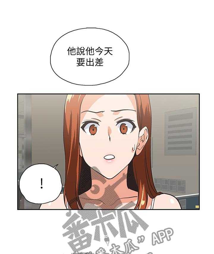 《双面代表》第106话 106_求证尾随 第12页
