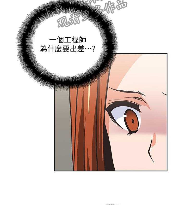 《双面代表》第106话 106_求证尾随 第13页