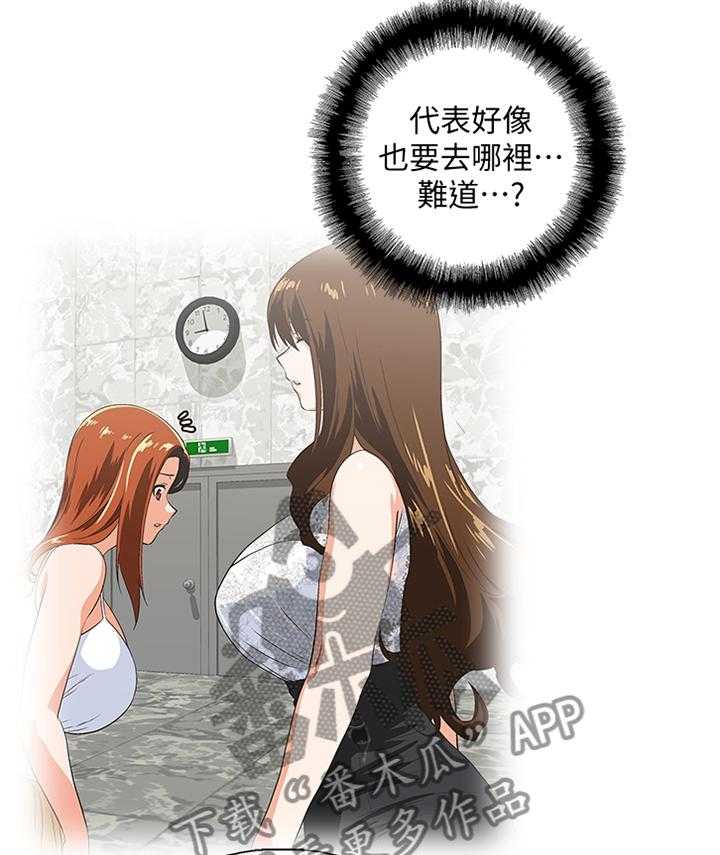 《双面代表》第106话 106_求证尾随 第14页