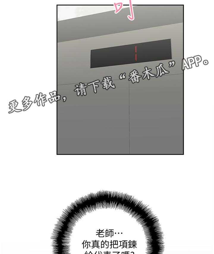 《双面代表》第106话 106_求证尾随 第16页
