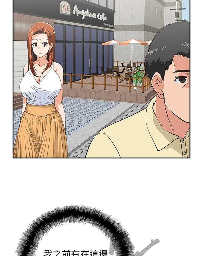 《双面代表》第106话 106_求证尾随 第26页