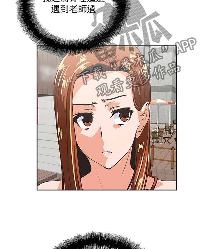 《双面代表》第106话 106_求证尾随 第27页