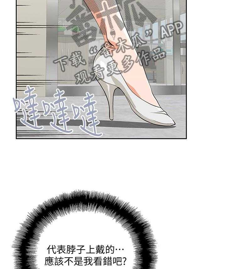《双面代表》第106话 106_求证尾随 第2页