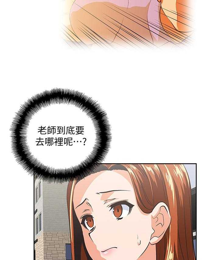 《双面代表》第106话 106_求证尾随 第30页