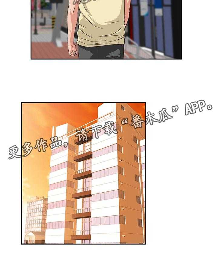 《双面代表》第106话 106_求证尾随 第32页