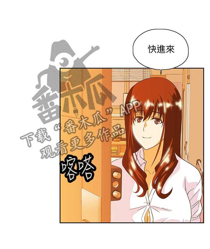 《双面代表》第106话 106_求证尾随 第33页