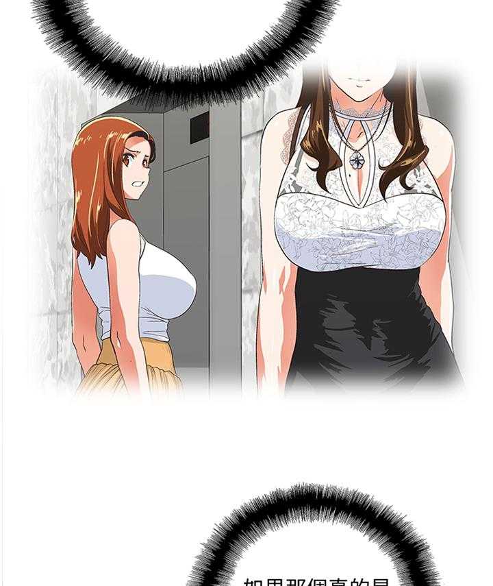 《双面代表》第106话 106_求证尾随 第3页
