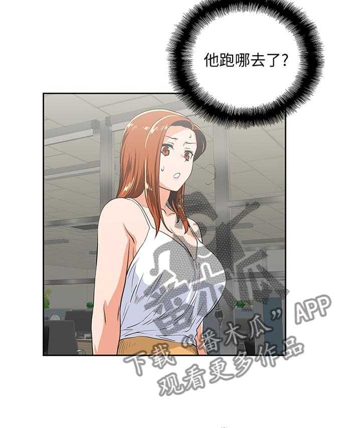 《双面代表》第106话 106_求证尾随 第8页