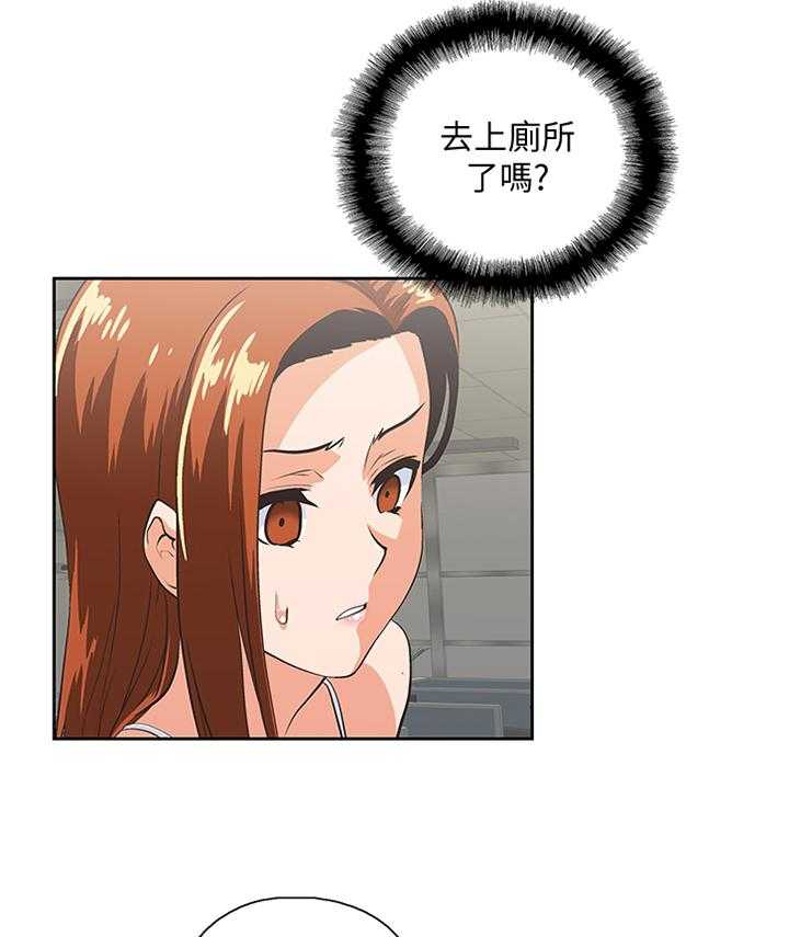 《双面代表》第106话 106_求证尾随 第9页