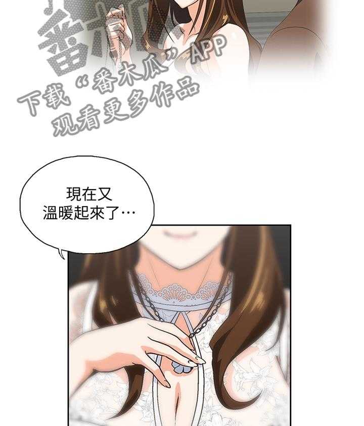 《双面代表》第103话 103_这不是错觉 第10页