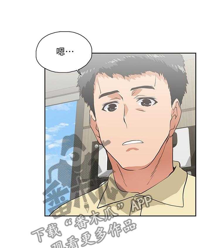 《双面代表》第103话 103_这不是错觉 第13页