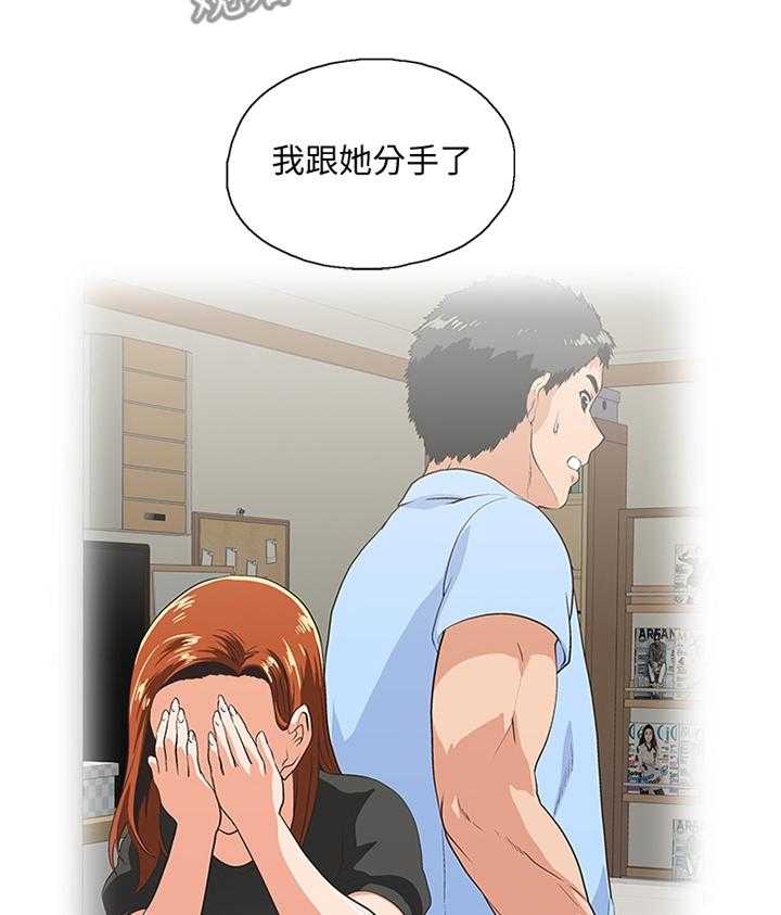 《双面代表》第103话 103_这不是错觉 第14页