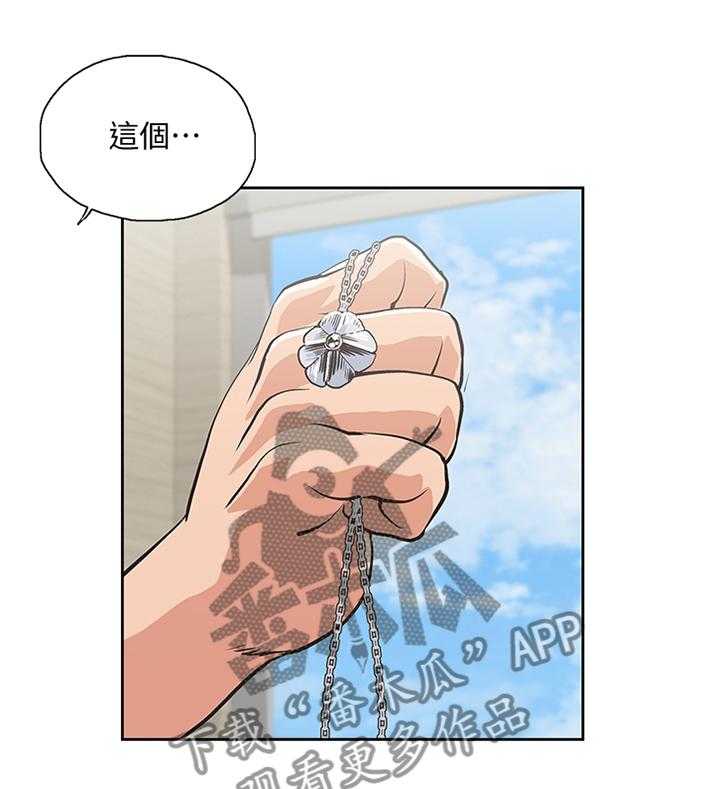 《双面代表》第103话 103_这不是错觉 第1页