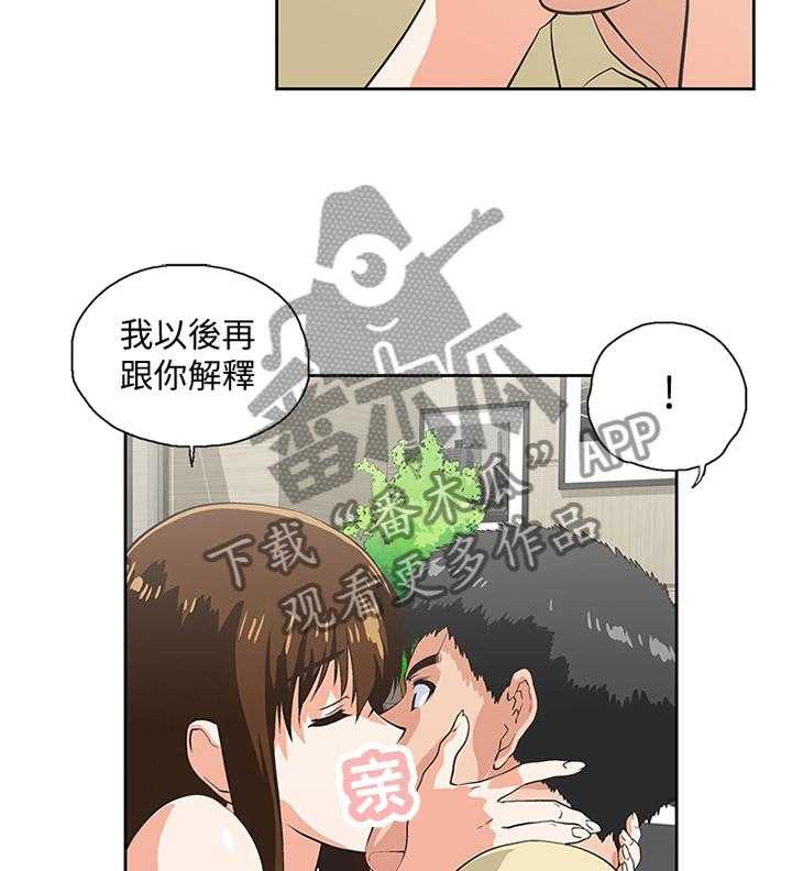 《双面代表》第103话 103_这不是错觉 第23页