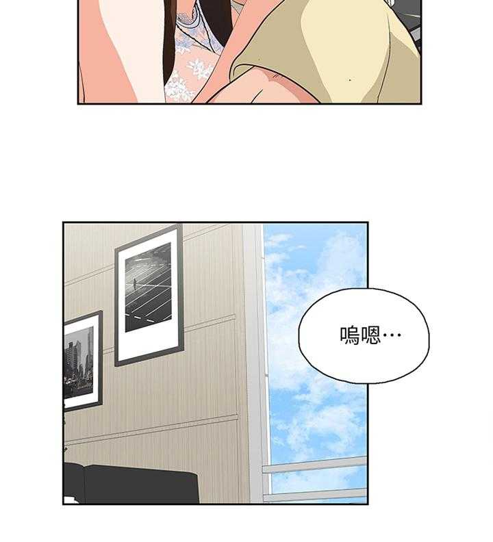 《双面代表》第103话 103_这不是错觉 第24页