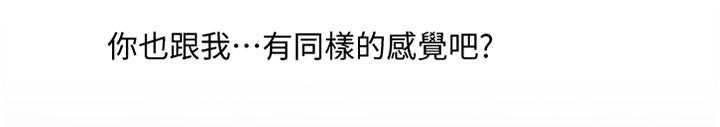 《双面代表》第103话 103_这不是错觉 第25页