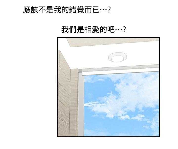 《双面代表》第103话 103_这不是错觉 第26页