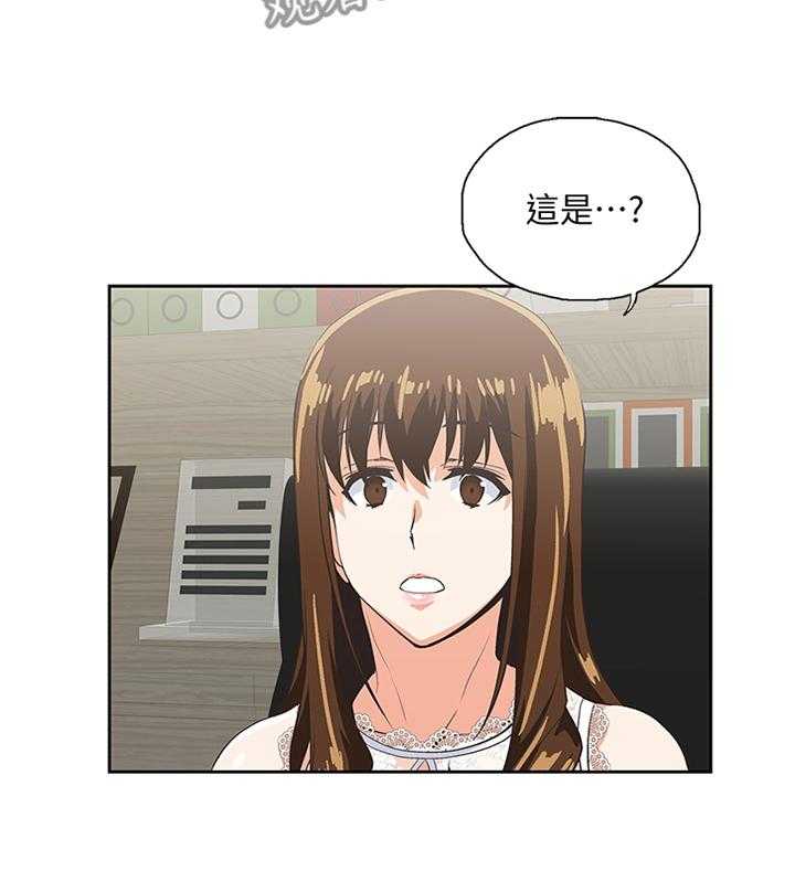 《双面代表》第103话 103_这不是错觉 第2页
