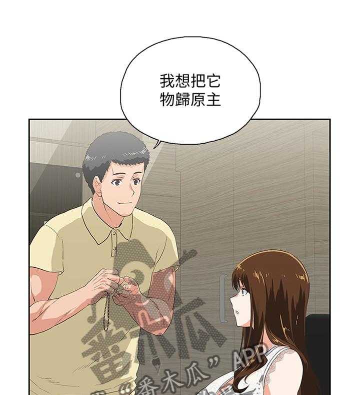 《双面代表》第103话 103_这不是错觉 第3页