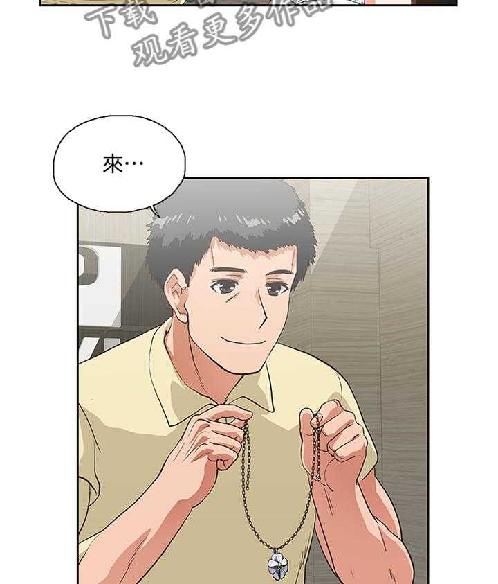 《双面代表》第103话 103_这不是错觉 第4页