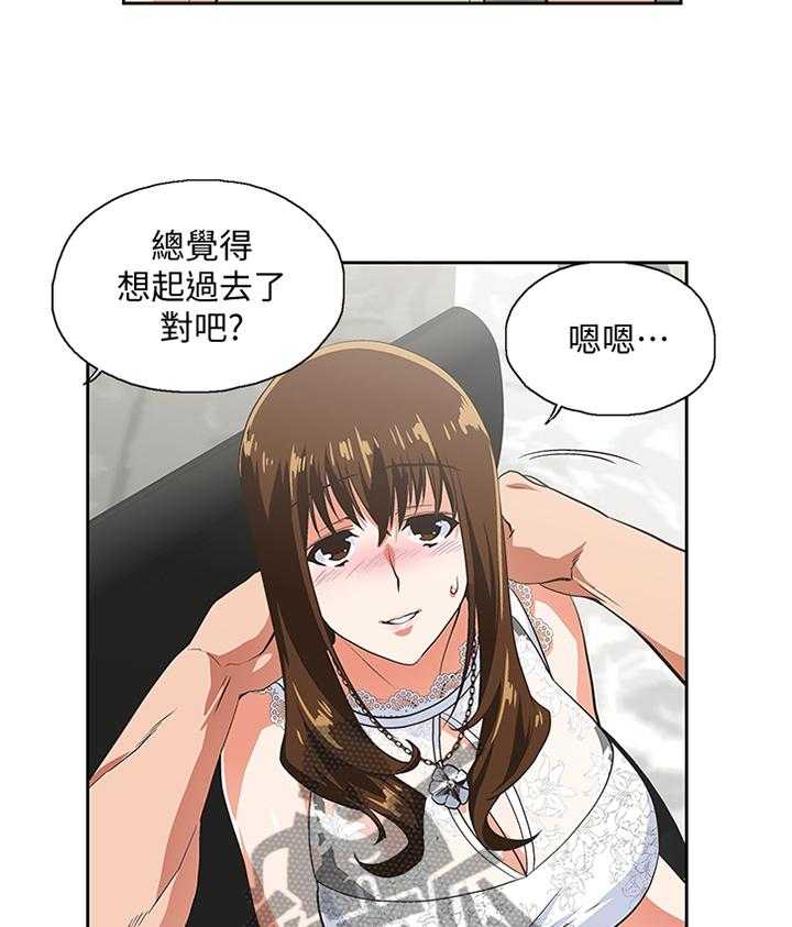 《双面代表》第103话 103_这不是错觉 第5页
