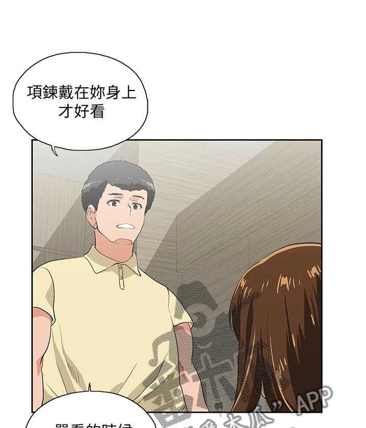 《双面代表》第103话 103_这不是错觉 第7页