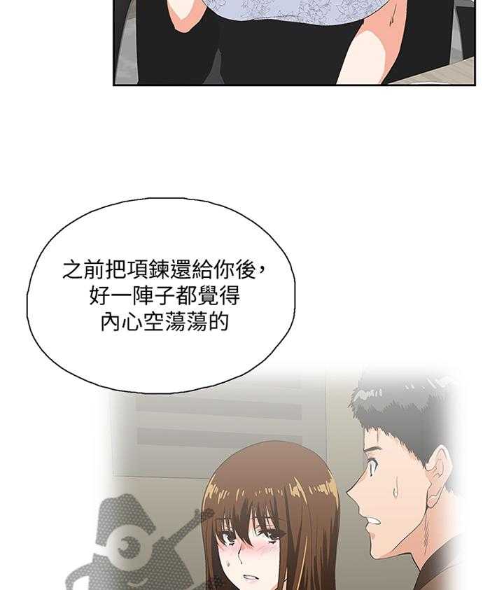 《双面代表》第103话 103_这不是错觉 第9页