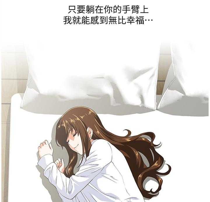 《双面代表》第102话 102_幸福 第10页