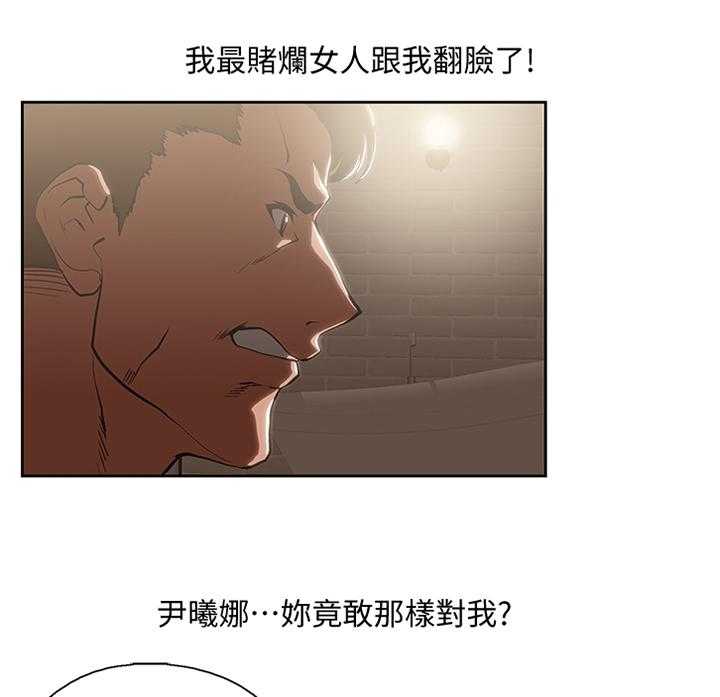 《双面代表》第102话 102_幸福 第13页