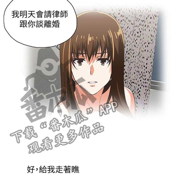 《双面代表》第102话 102_幸福 第14页