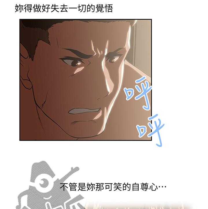 《双面代表》第102话 102_幸福 第15页