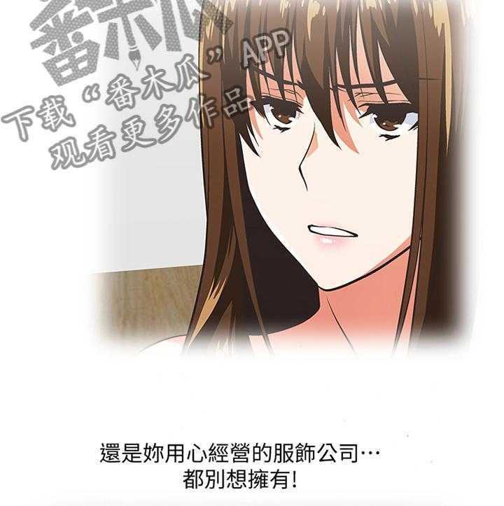 《双面代表》第102话 102_幸福 第16页