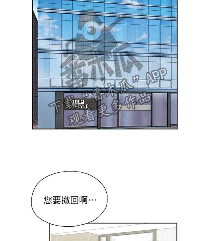 《双面代表》第102话 102_幸福 第19页