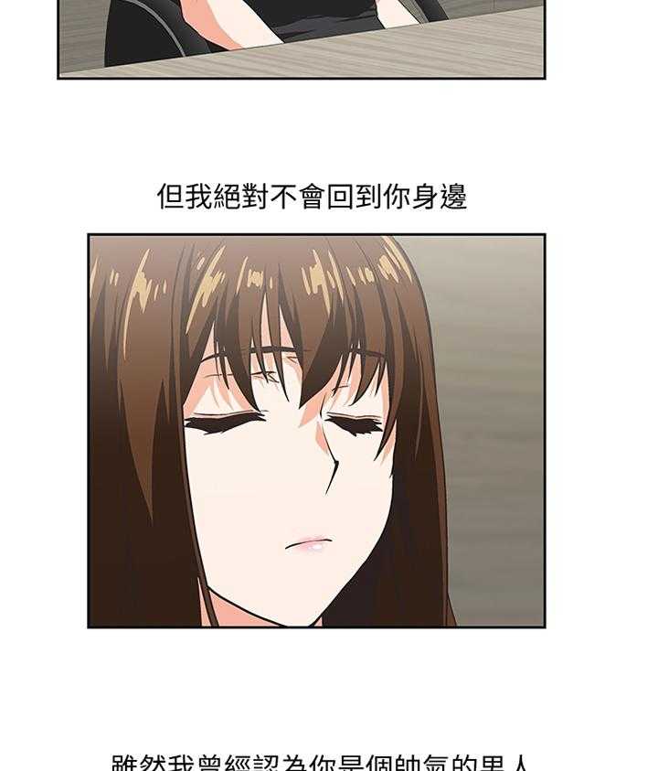 《双面代表》第102话 102_幸福 第24页