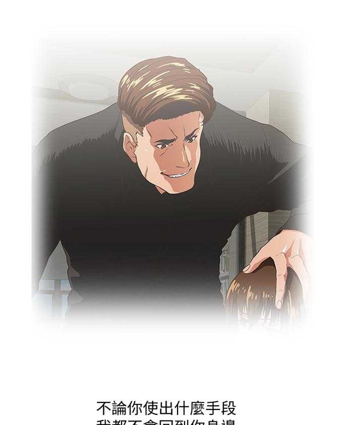 《双面代表》第102话 102_幸福 第26页
