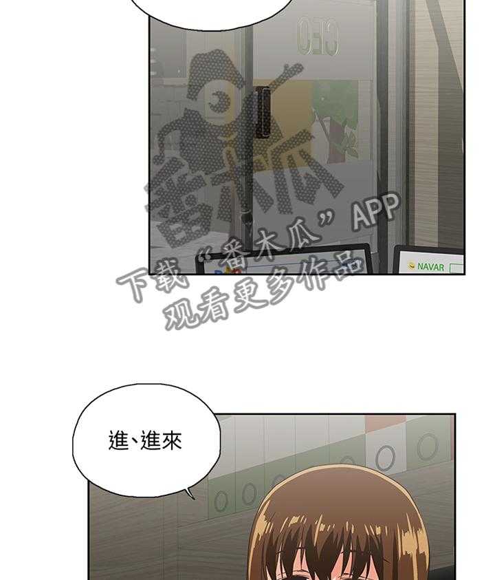 《双面代表》第102话 102_幸福 第29页