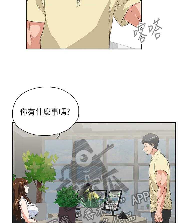 《双面代表》第102话 102_幸福 第31页