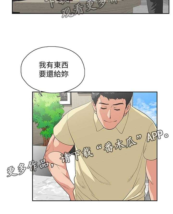 《双面代表》第102话 102_幸福 第32页