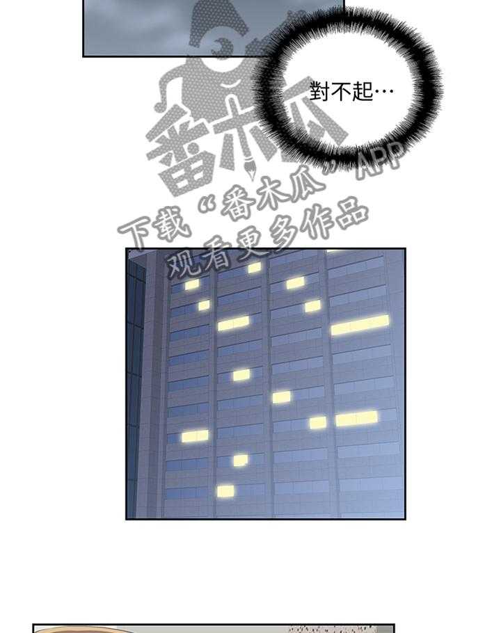 《双面代表》第102话 102_幸福 第3页