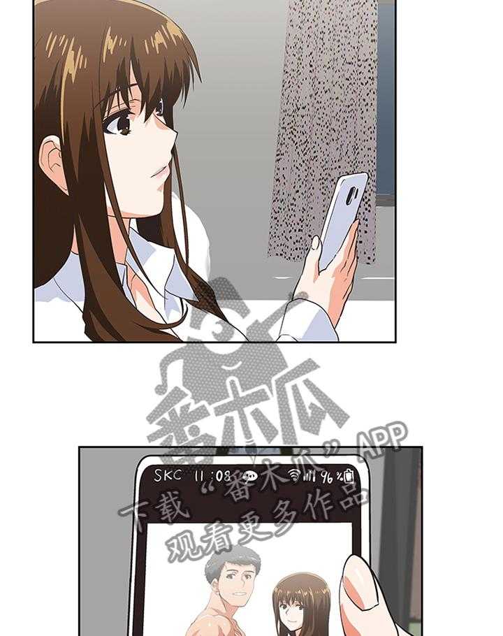 《双面代表》第102话 102_幸福 第4页