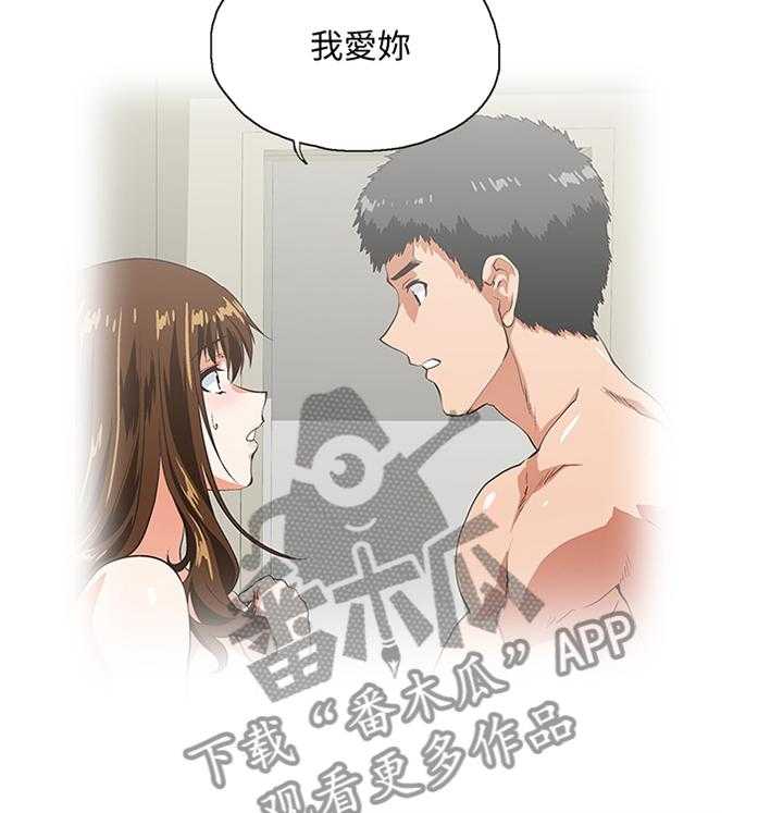 《双面代表》第101话 101_做出选择 第10页