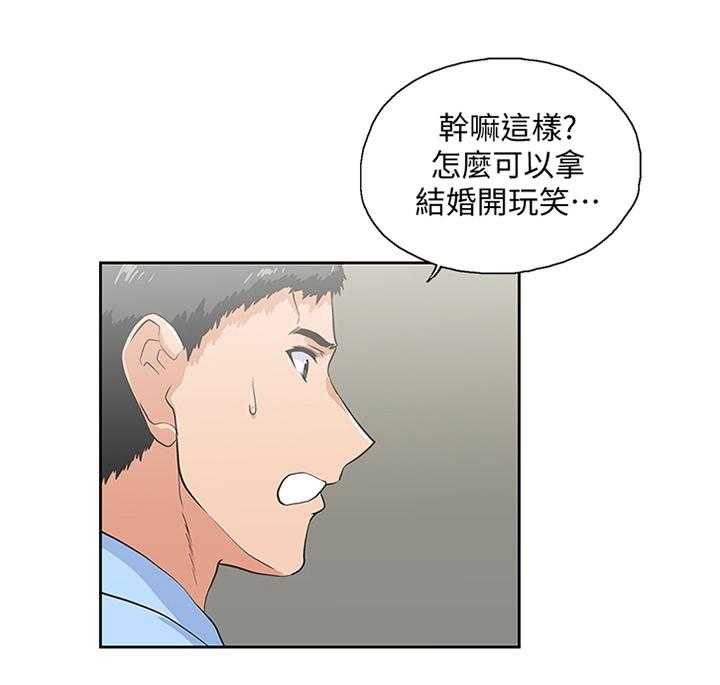 《双面代表》第101话 101_做出选择 第1页