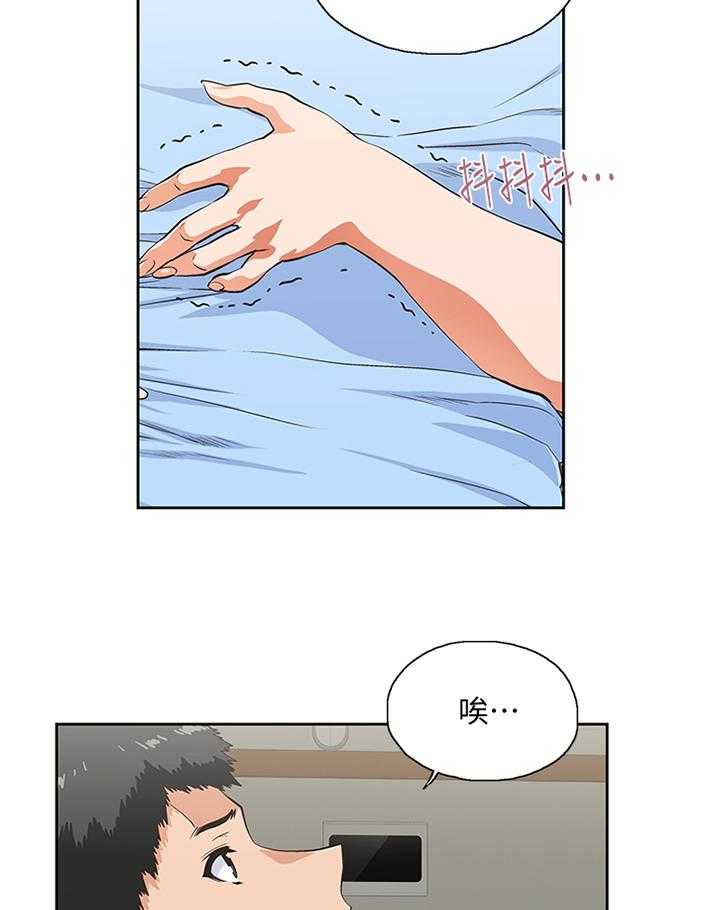 《双面代表》第101话 101_做出选择 第20页