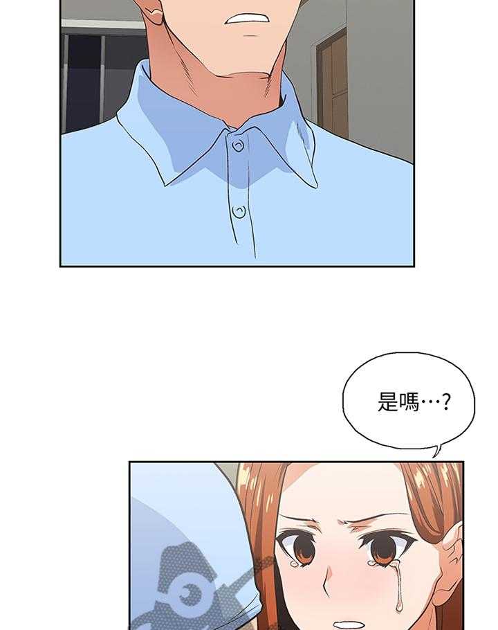 《双面代表》第101话 101_做出选择 第23页
